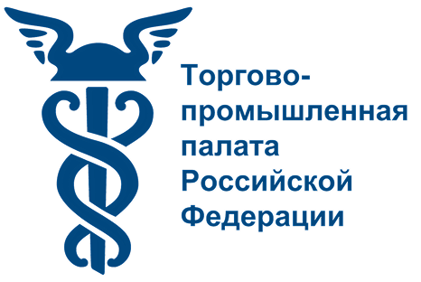 Торгово-промышленная палата Российской Федерации